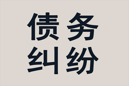 应对赖账不还的借款人策略