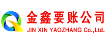道真讨债公司